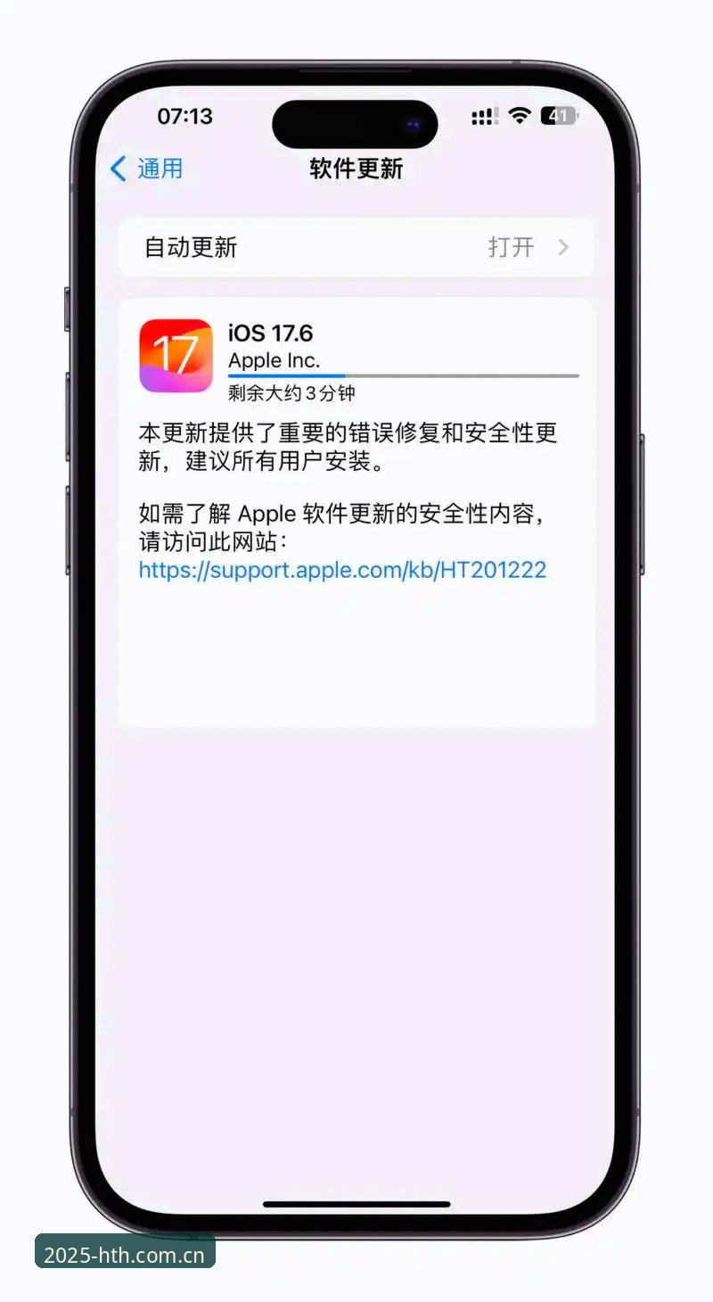 华体会体育HTH中国版下载iOS版最新进展：2025第四季新构架2ZF8版本深度解析