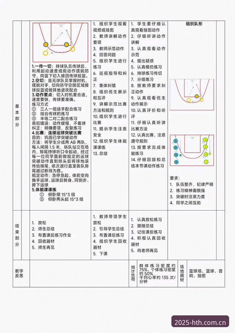 华体会体育赛事数据使用指南：从新手到老手的实战技巧