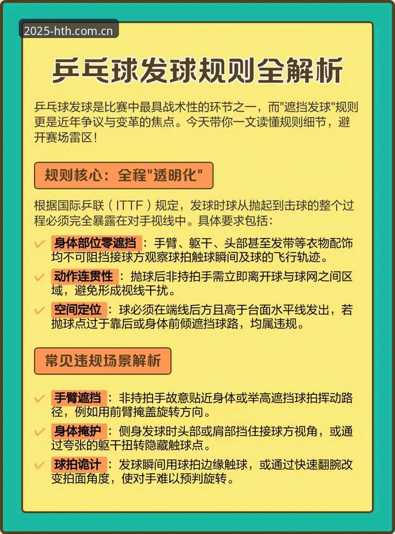 华体会体育赛事数据使用指南：从新手到老手的实战技巧