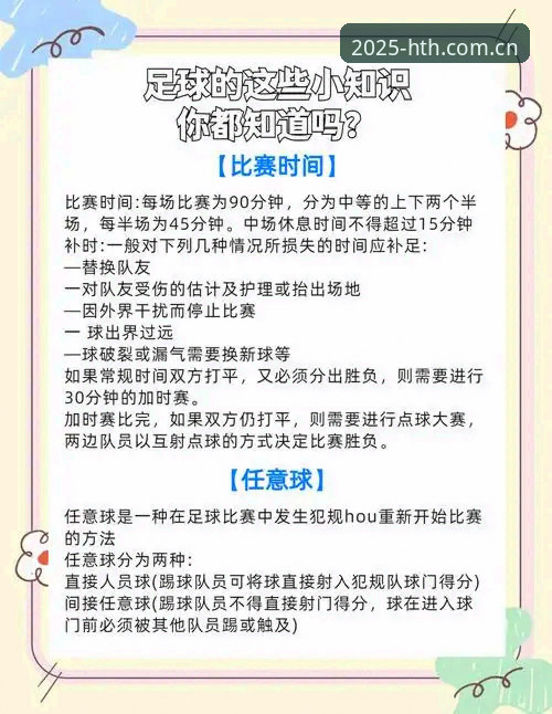 华体会体育赛事数据使用避坑指南