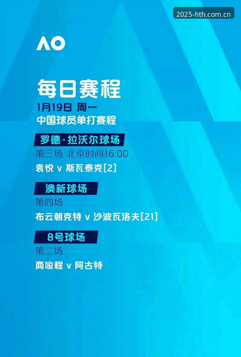 华体会体育赛事数据平台最新动态：2025第四季新构架2ZF8版本带来什么真正改变？