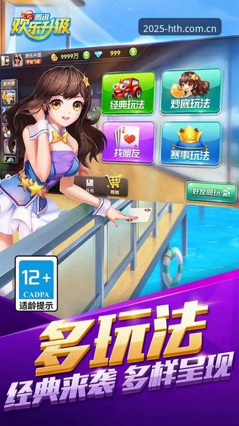 华体会体育APP安卓下载与苹果安装全指南：2025第四季新构架2ZF8版本详解