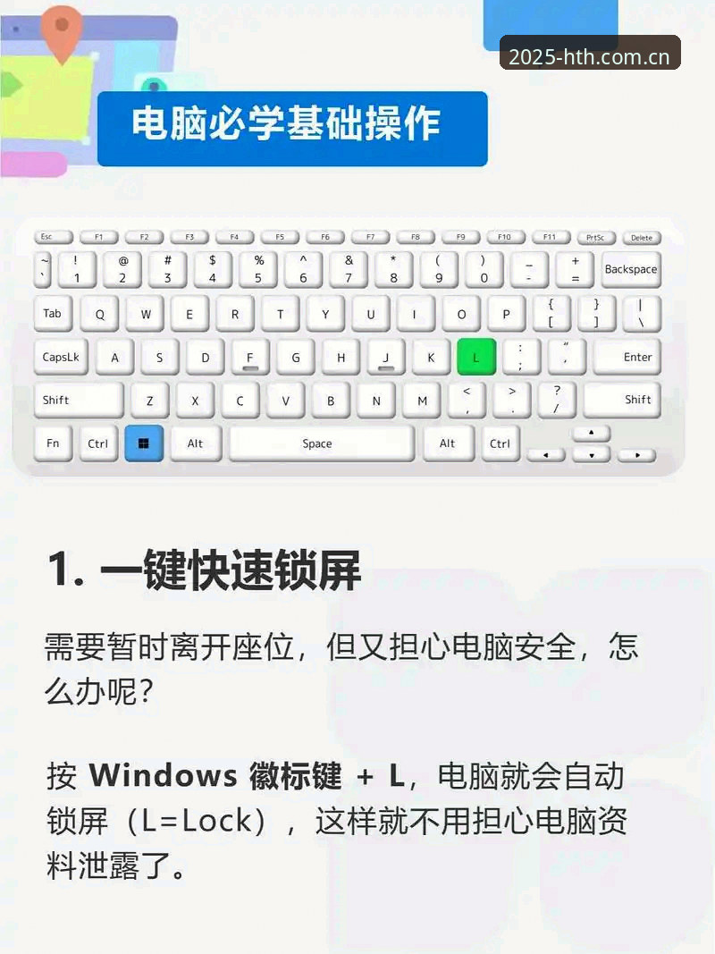 华体会电脑客户端使用避坑指南——老用户手把手答疑，五个实用技巧让你少走弯路