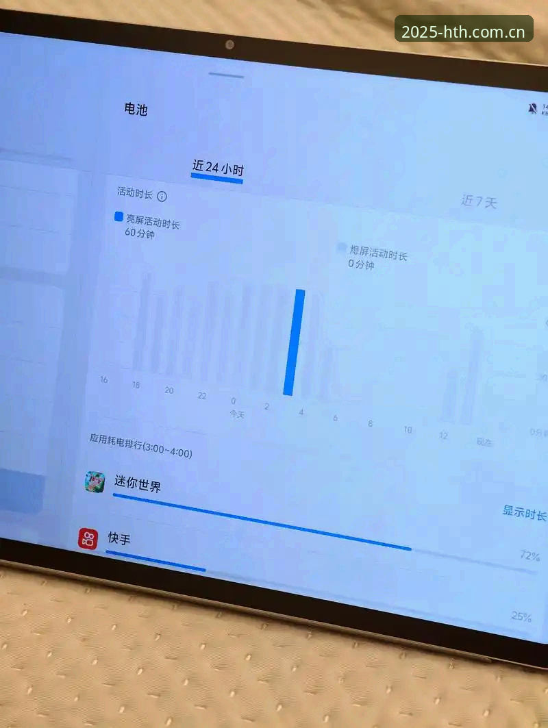 华体会体育v2.5.8真实体验：安卓下载、苹果安装与电脑端实用横评